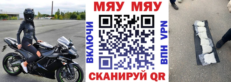 МЯУ-МЯУ кристаллы  закладки  сайты даркнета клад  Карачев 
